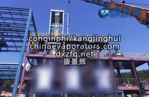 板式三效蒸發(fā)器